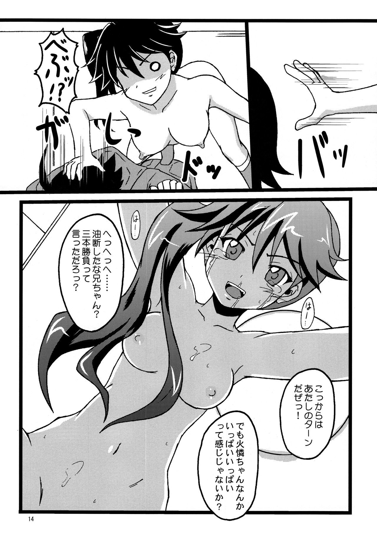 CRパチモノガタリ