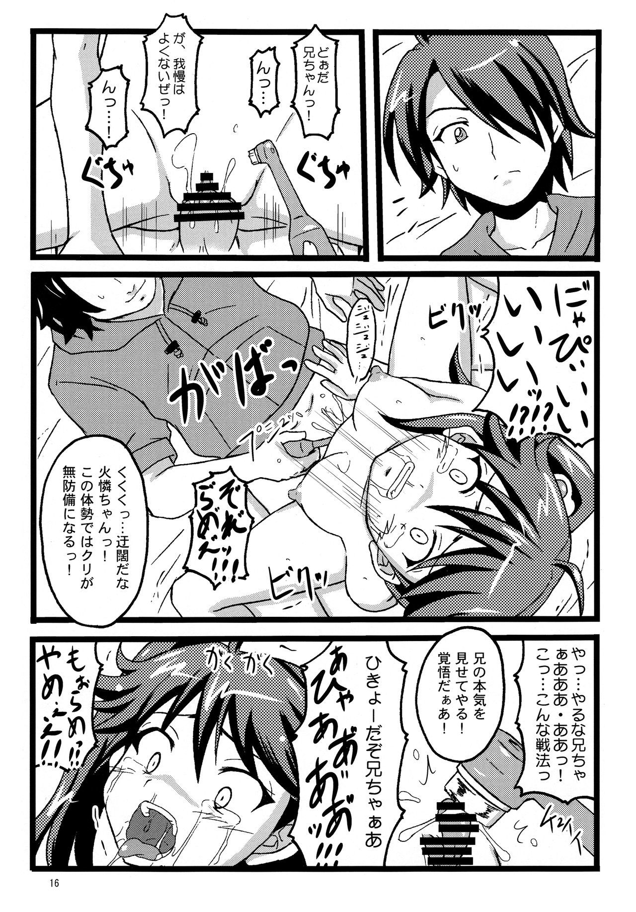 CRパチモノガタリ