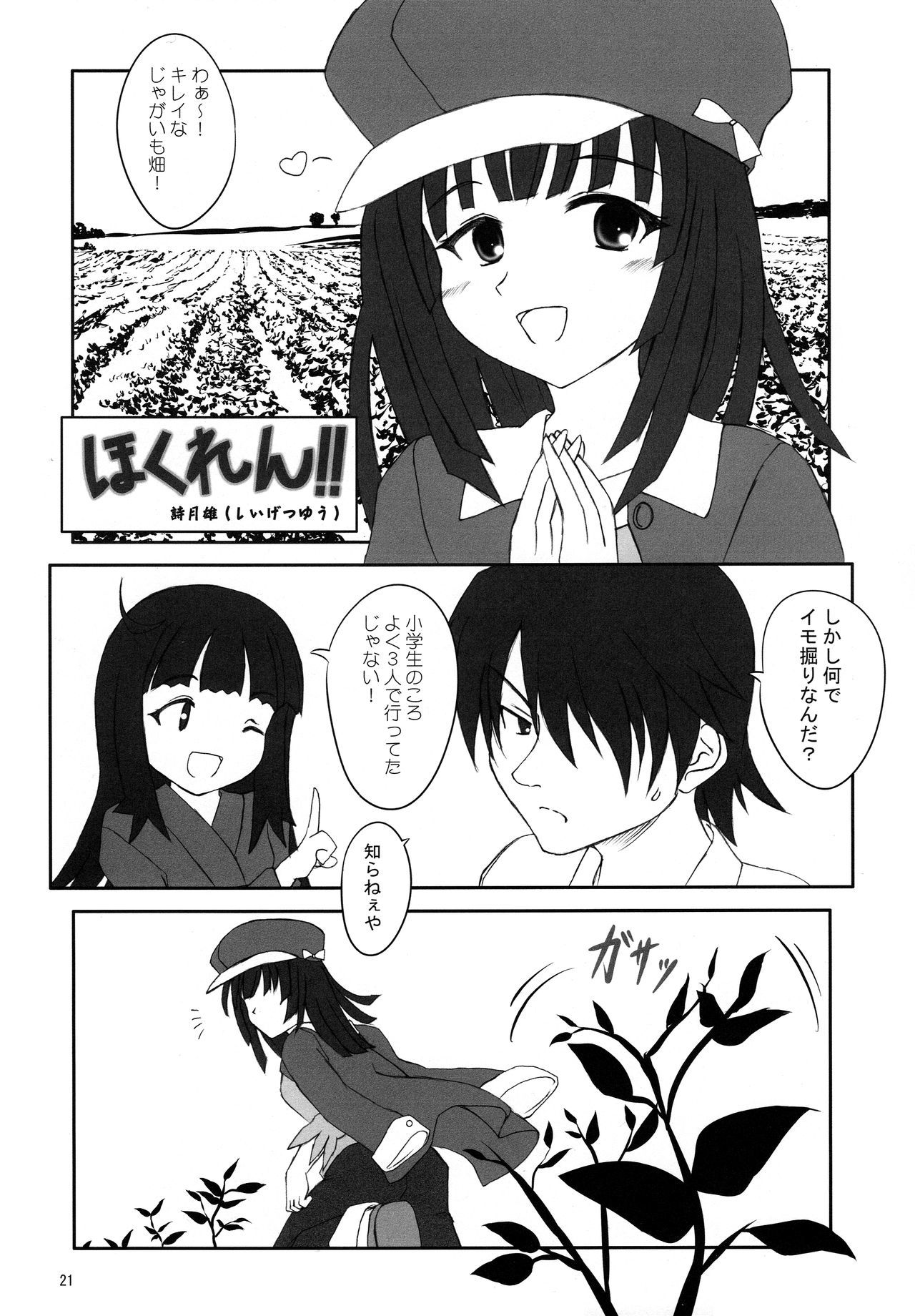 CRパチモノガタリ