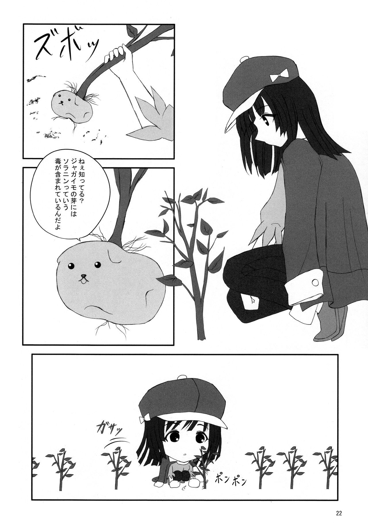 CRパチモノガタリ