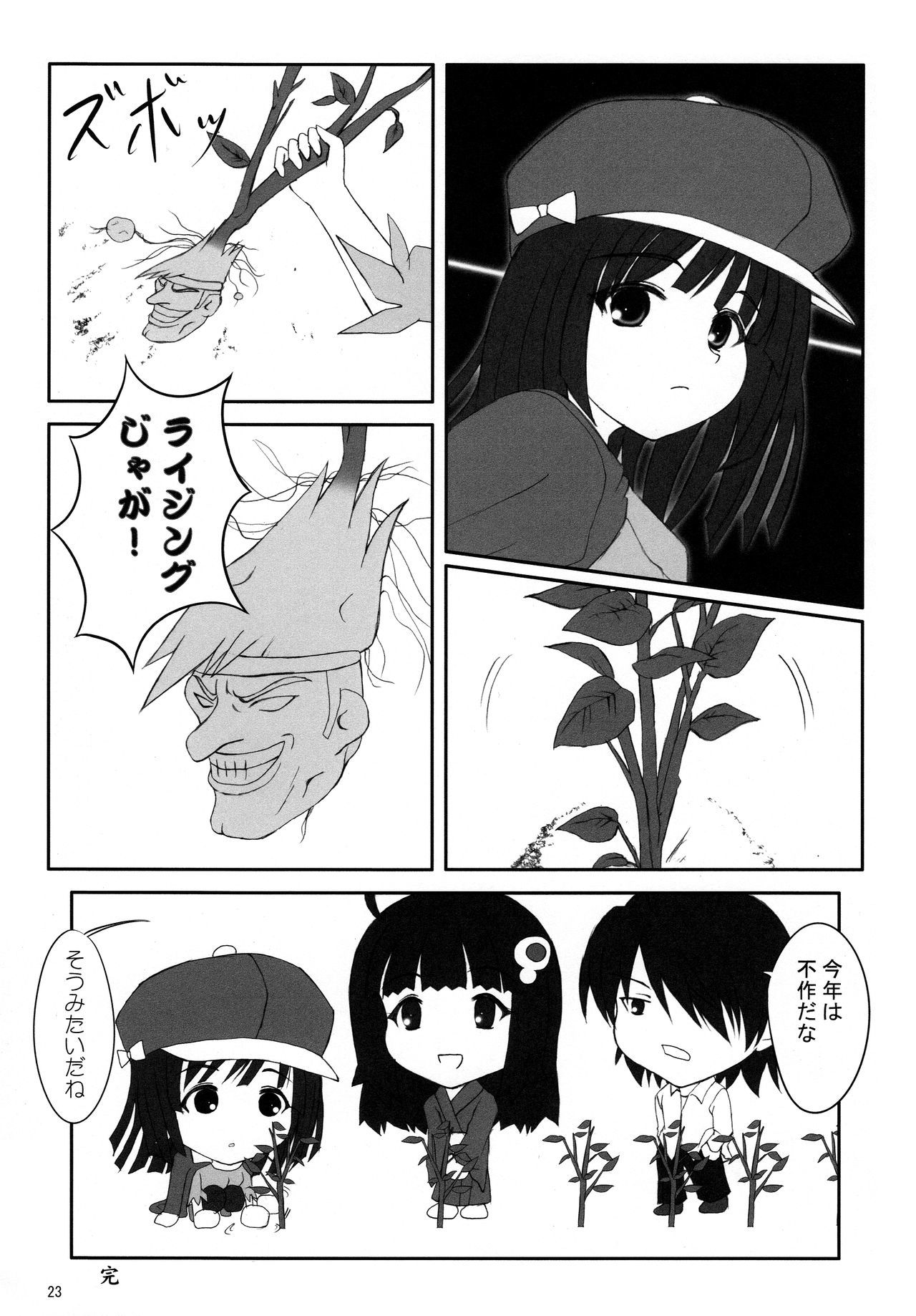 CRパチモノガタリ
