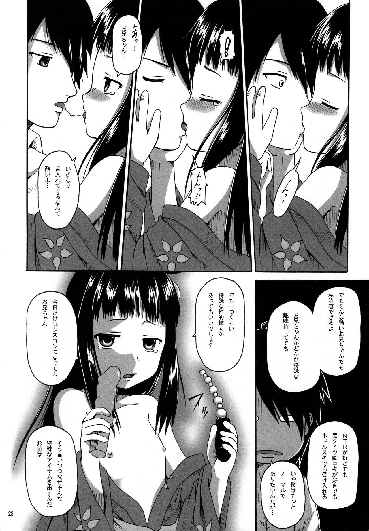 CRパチモノガタリ