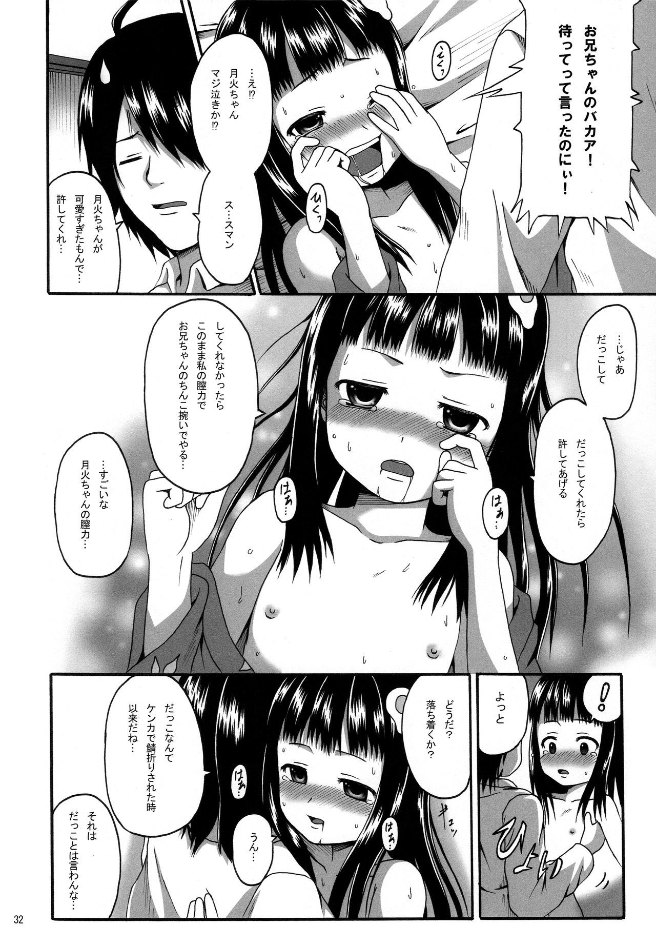 CRパチモノガタリ