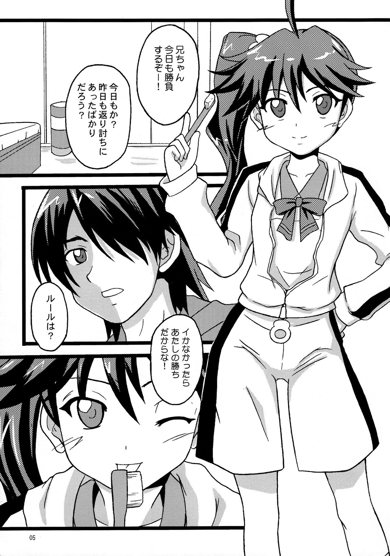 CRパチモノガタリ