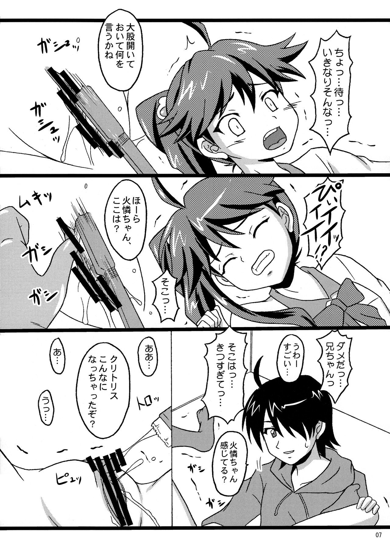 CRパチモノガタリ