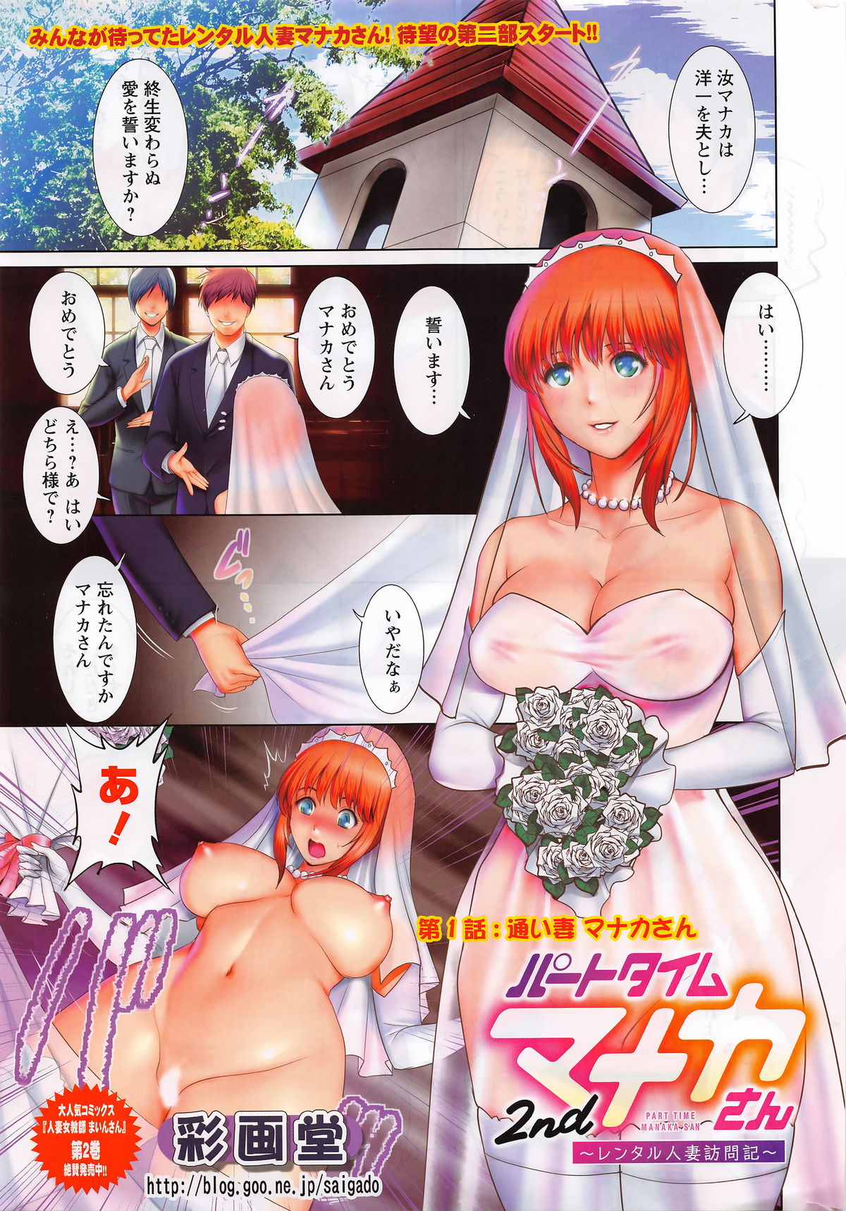 パートタイム真中さん2ndCh。 1-3 パートタイム真中さん2ndCh。 1-3