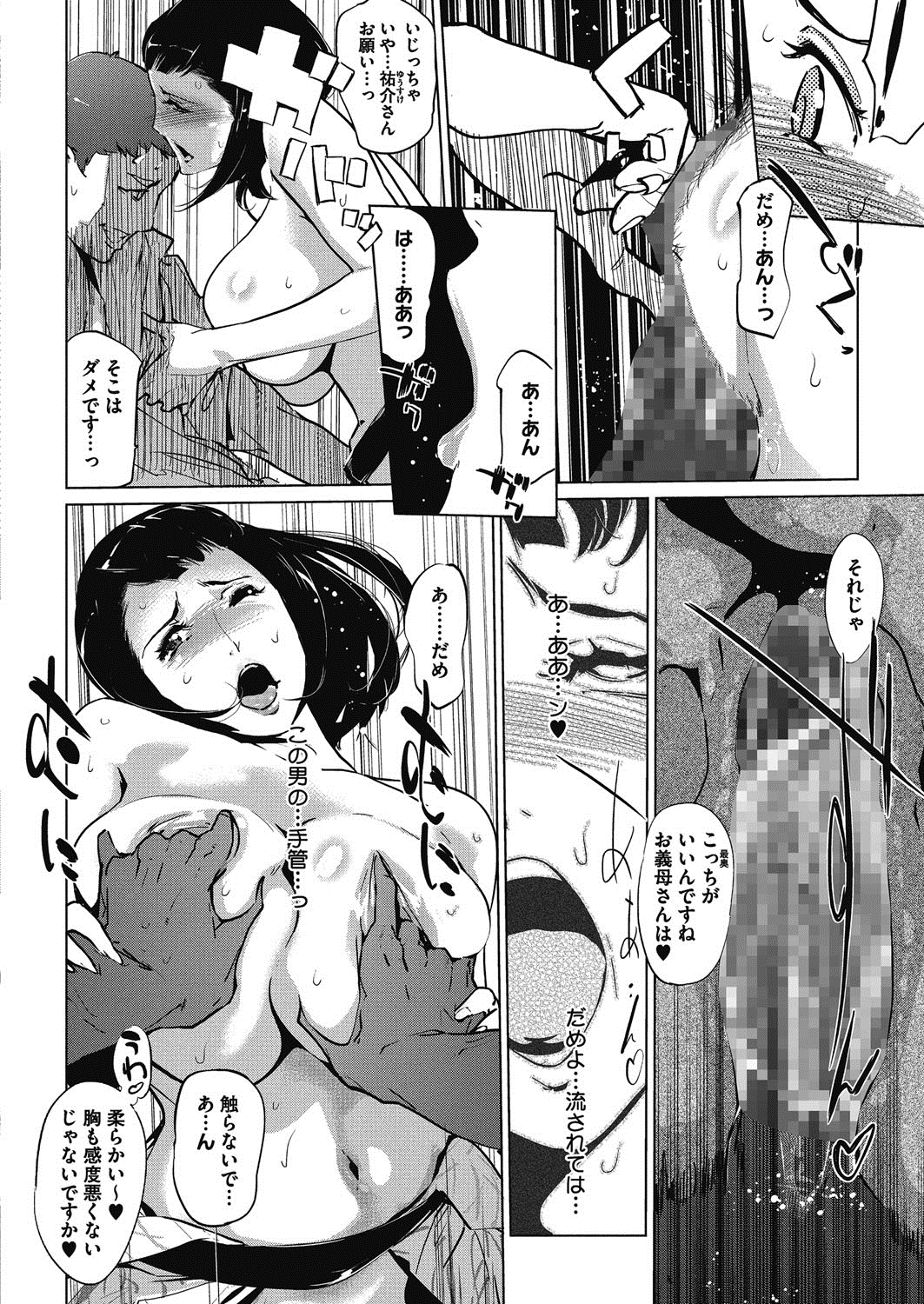 新十郎の残像-パールグレイ残像Ch.1-5