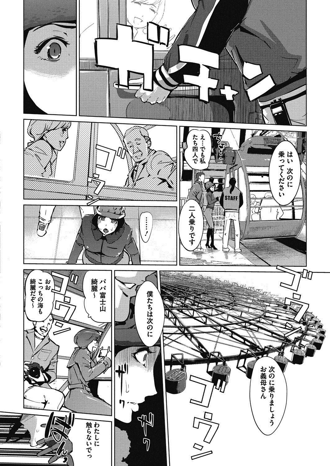 新十郎の残像-パールグレイ残像Ch.1-5