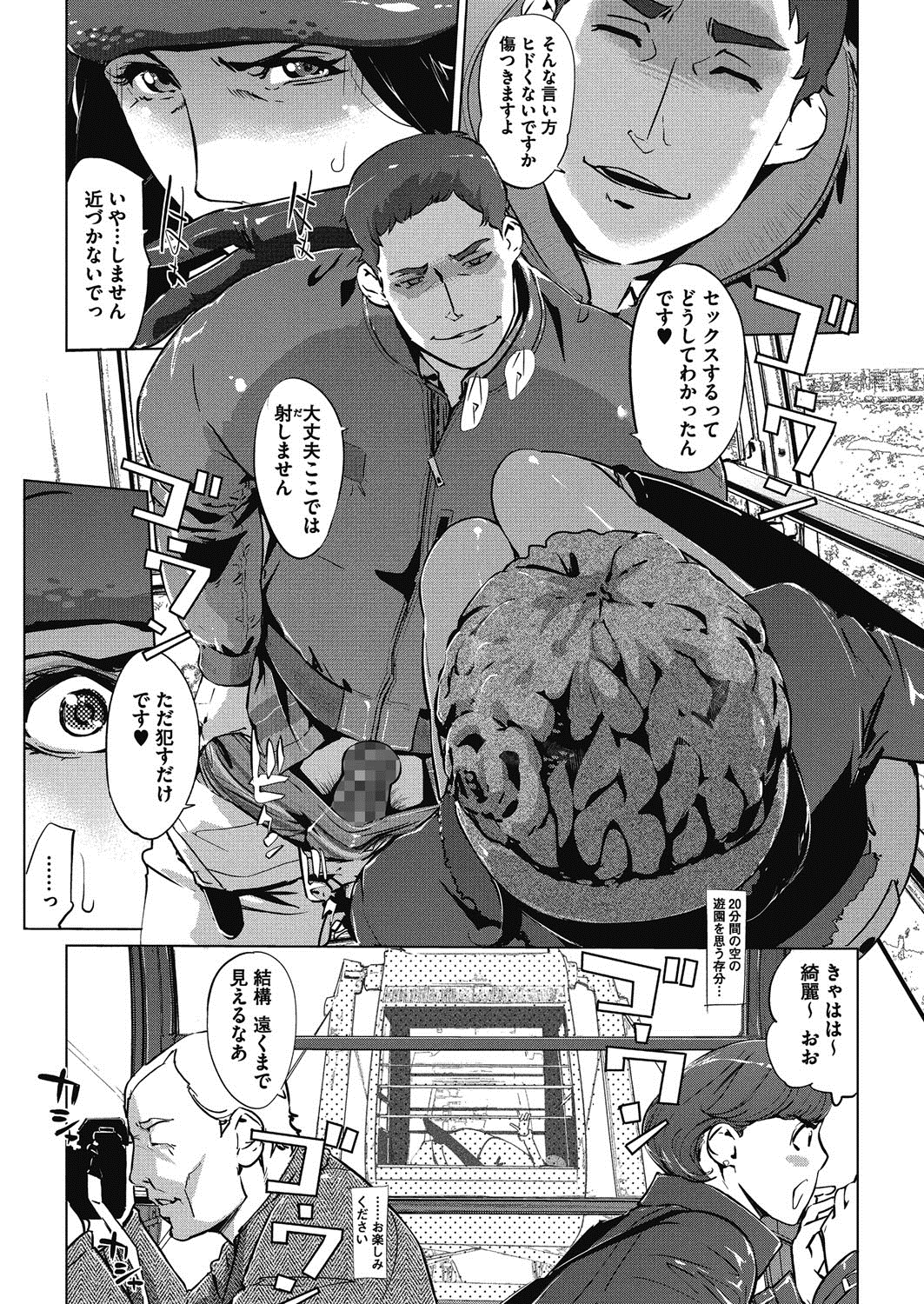 新十郎の残像-パールグレイ残像Ch.1-5