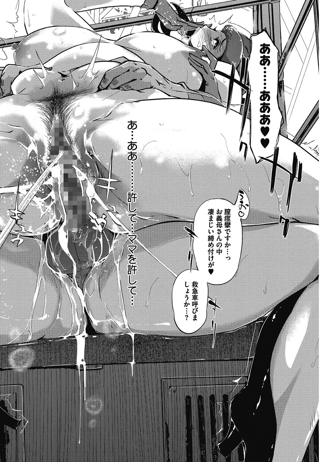 新十郎の残像-パールグレイ残像Ch.1-5