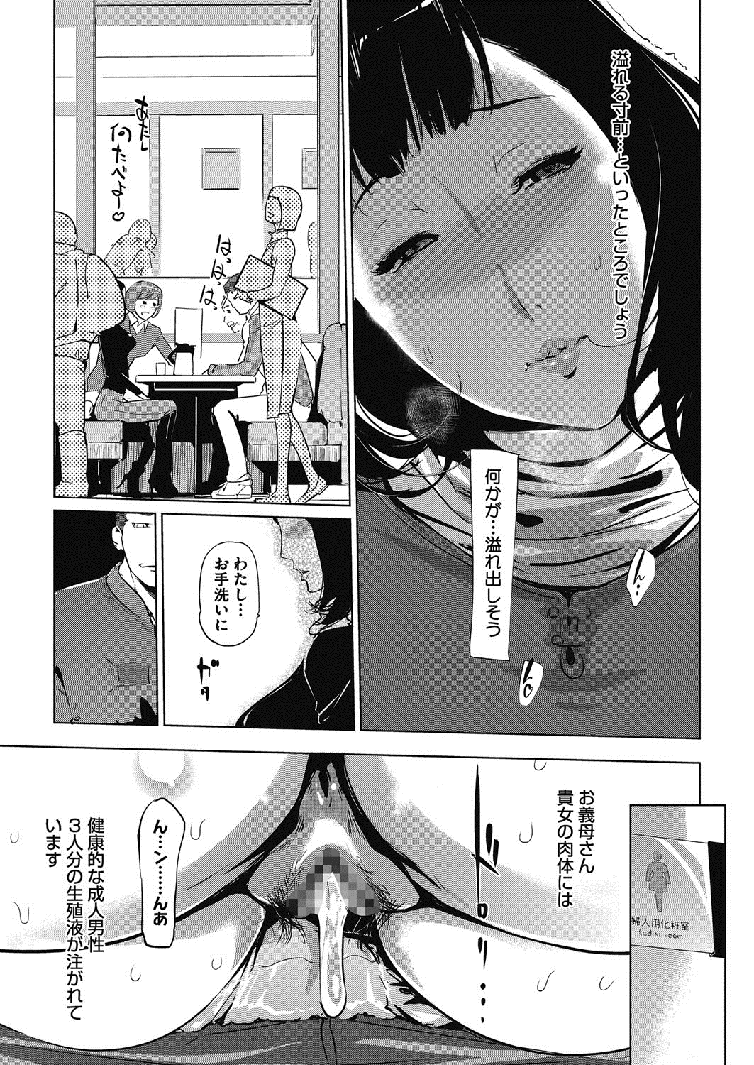 新十郎の残像-パールグレイ残像Ch.1-5