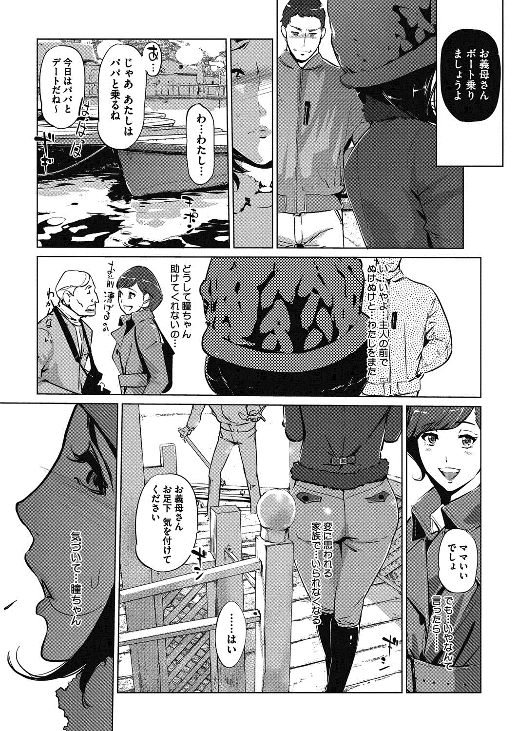 新十郎の残像-パールグレイ残像Ch.1-5