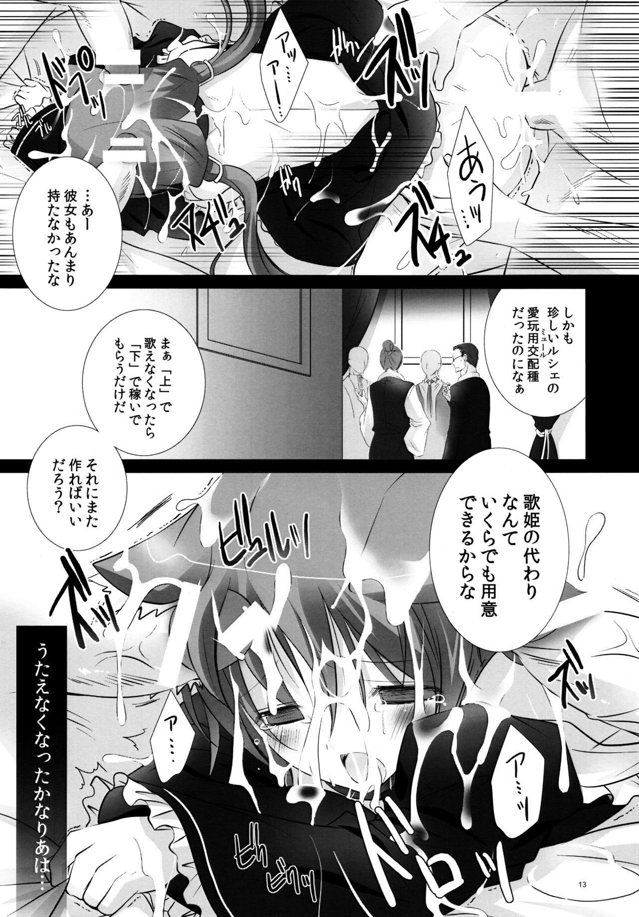 うたわすれのカナリア