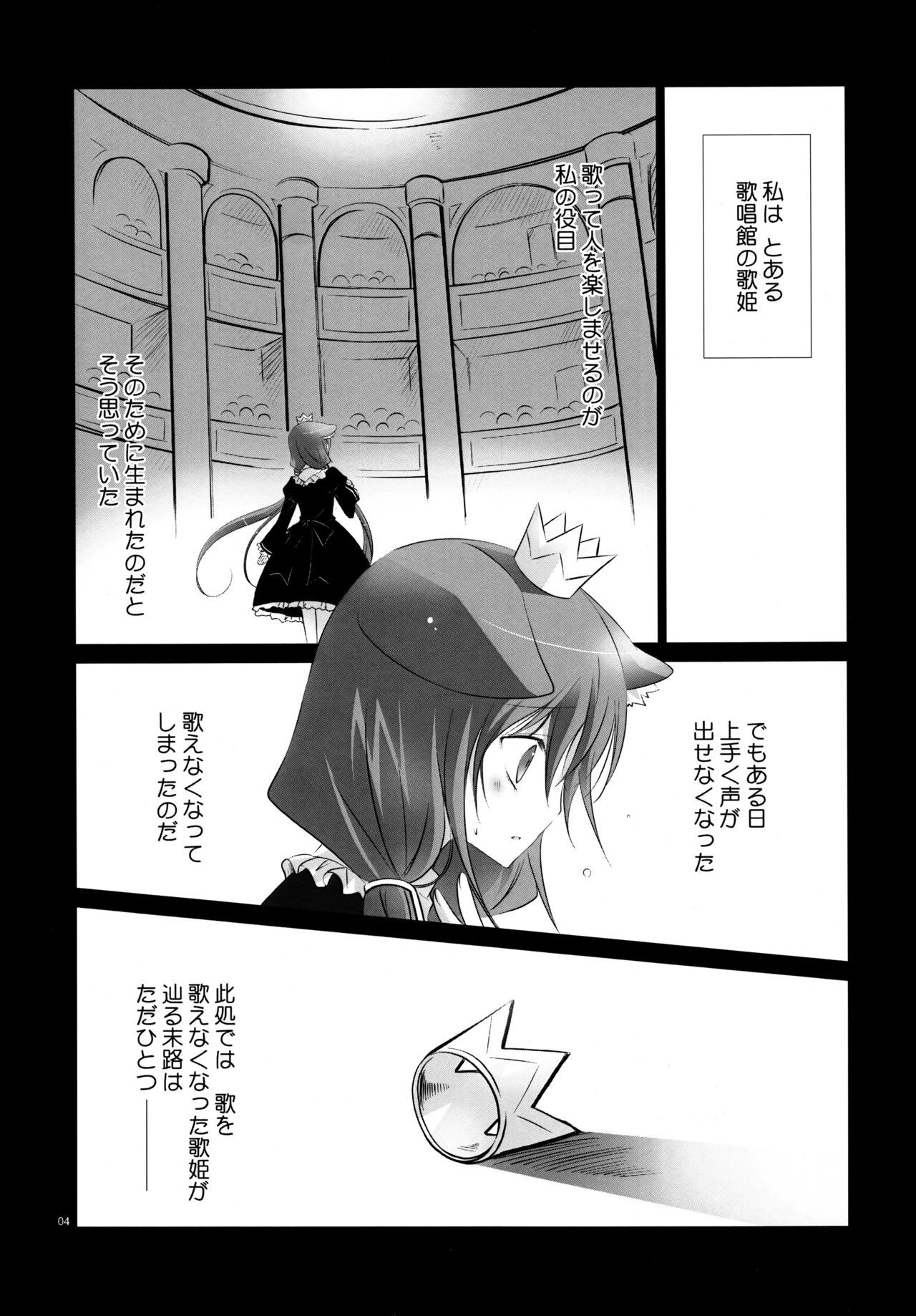 うたわすれのカナリア