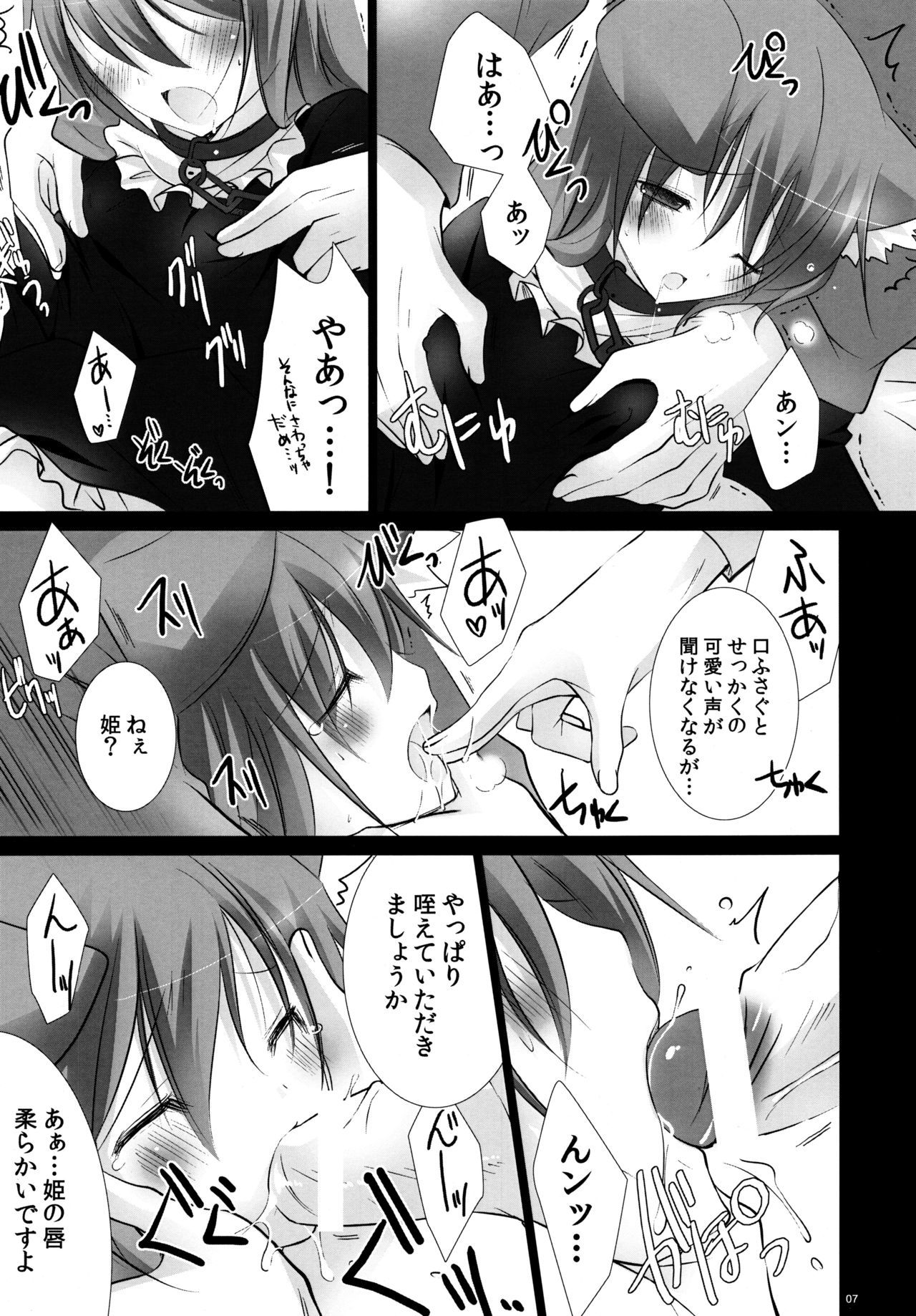 うたわすれのカナリア