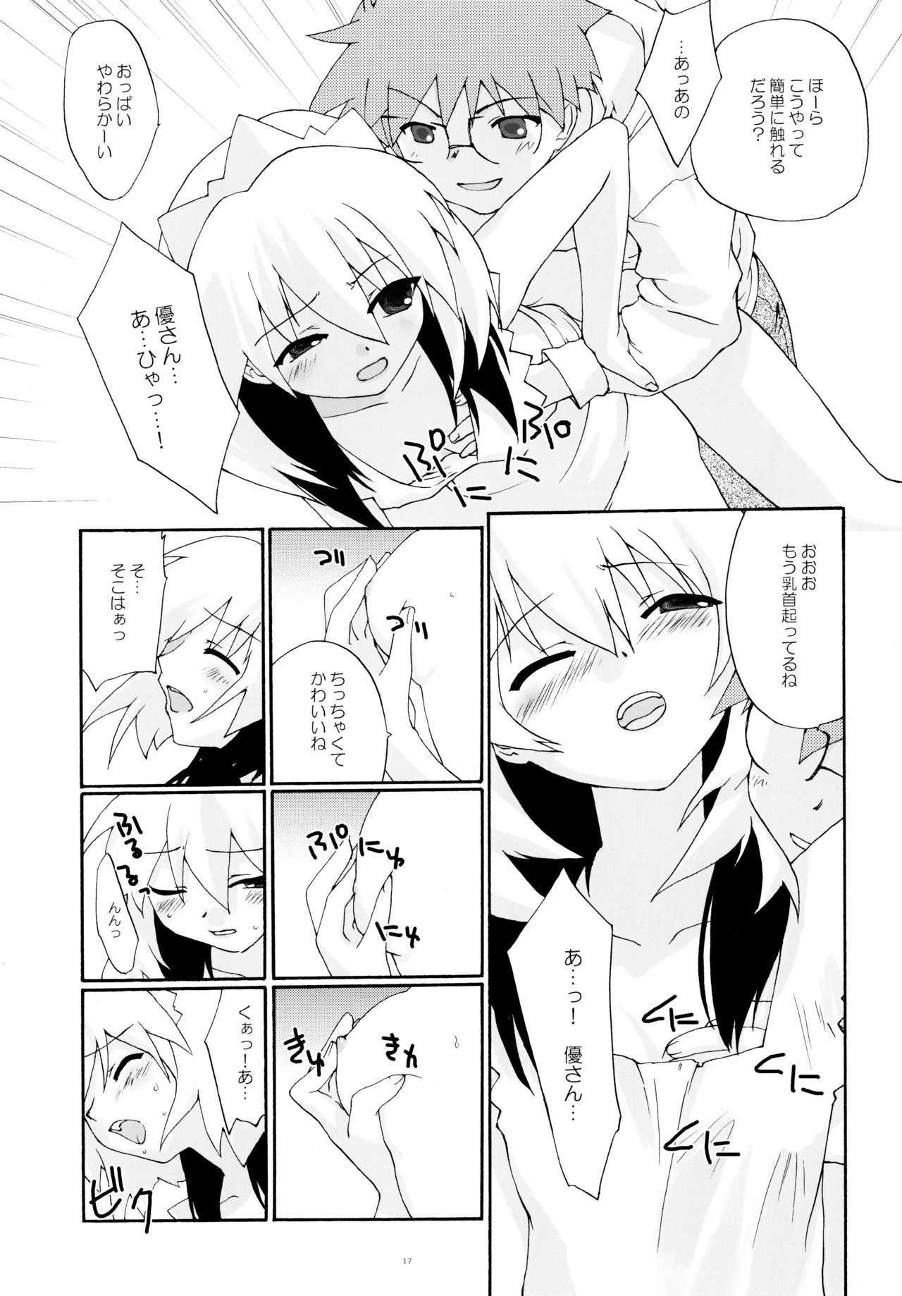 ぃまていっく3