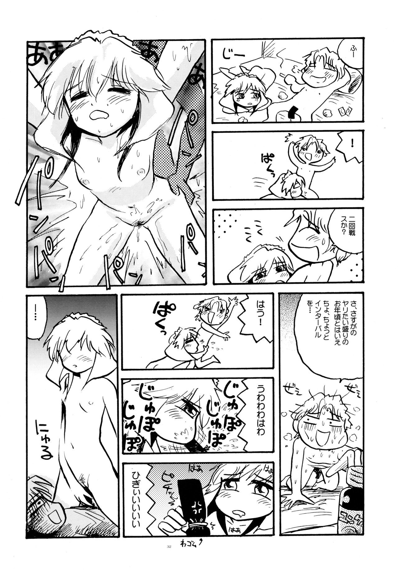 ぃまていっく3