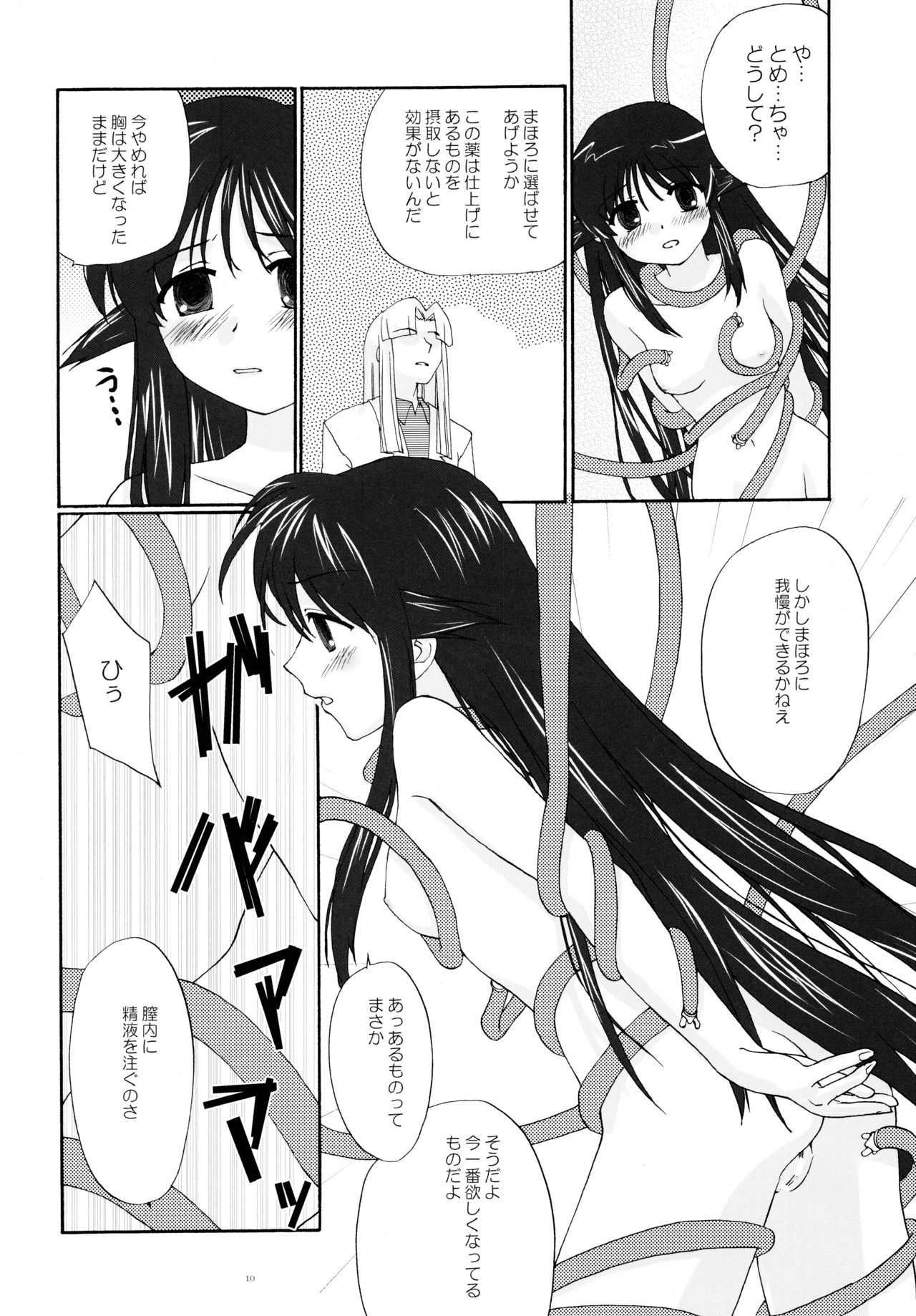ぃまていっく3