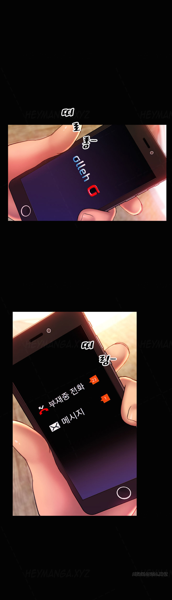 私の妻Ch.1-44