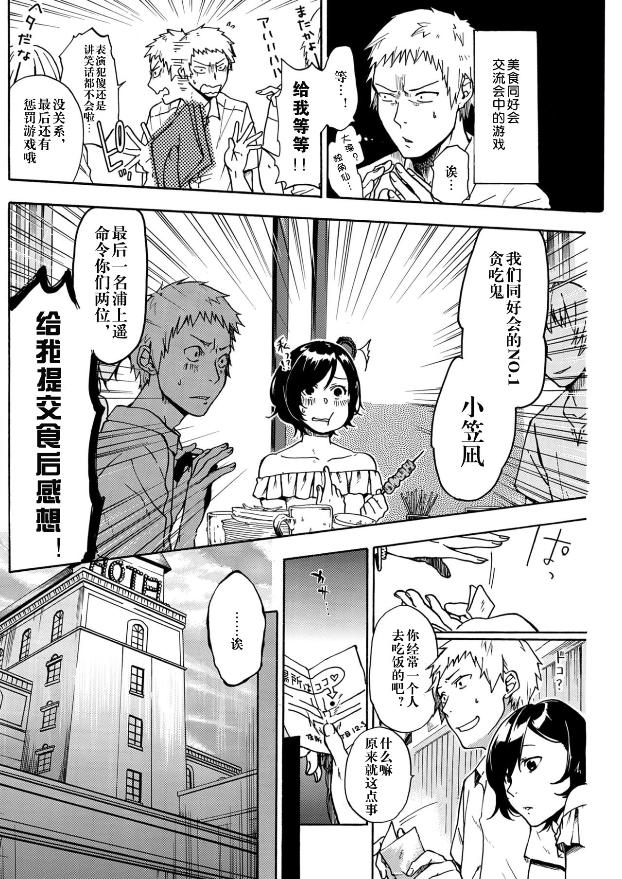実食！！