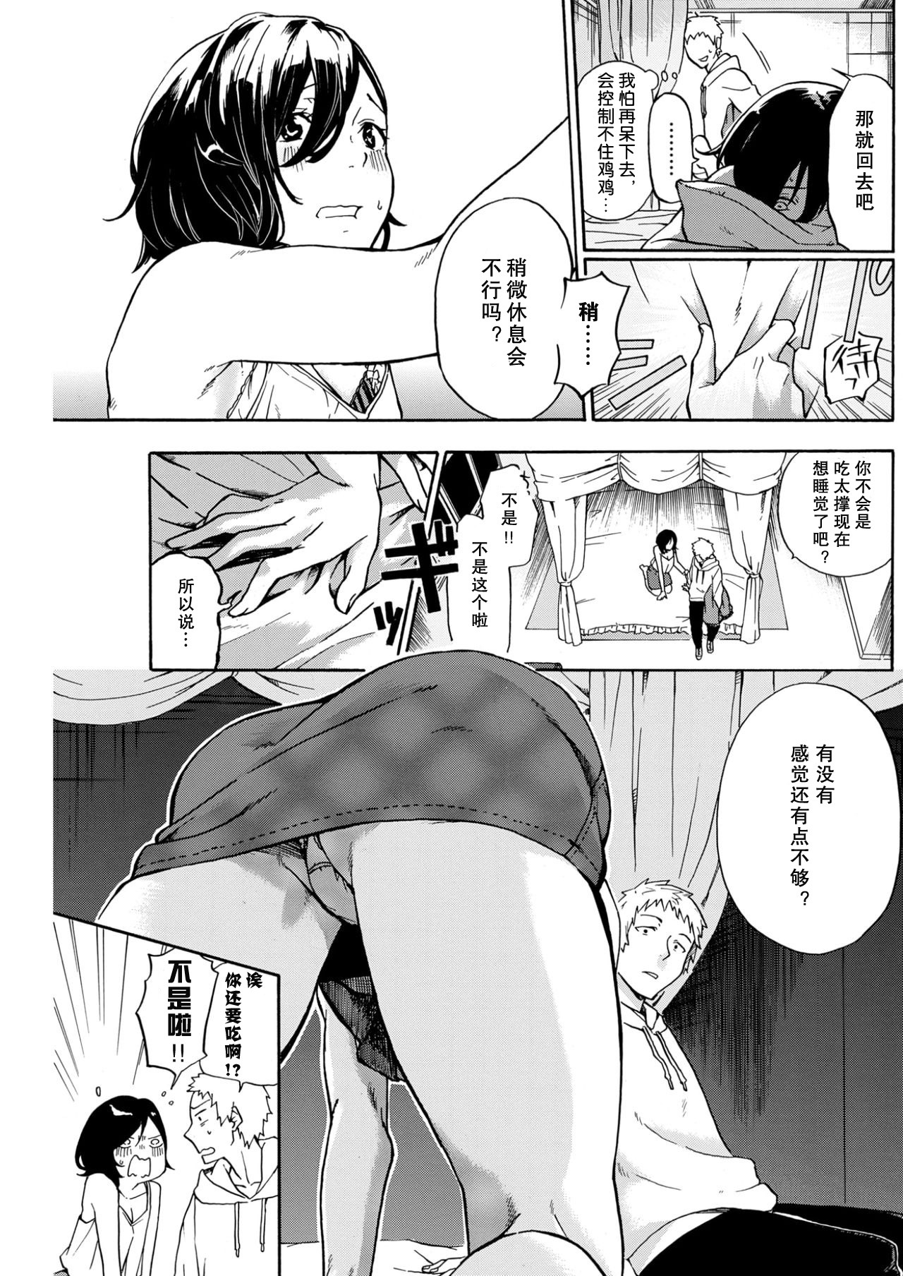 実食！！