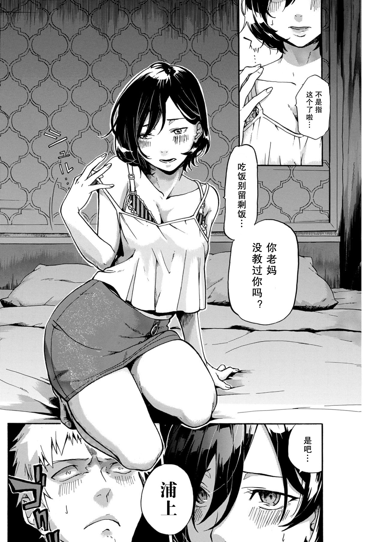 実食！！