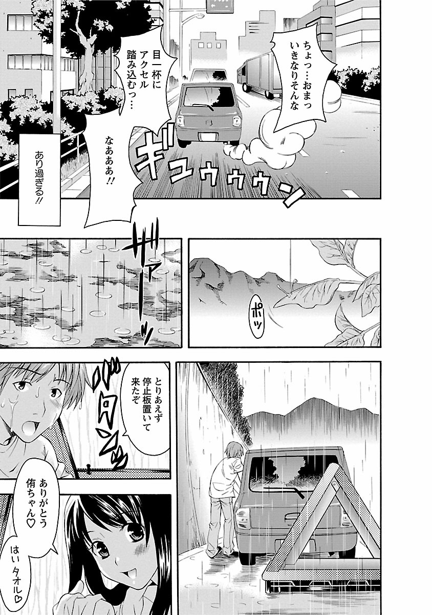 カラダスイッチ-ボディスイッチ