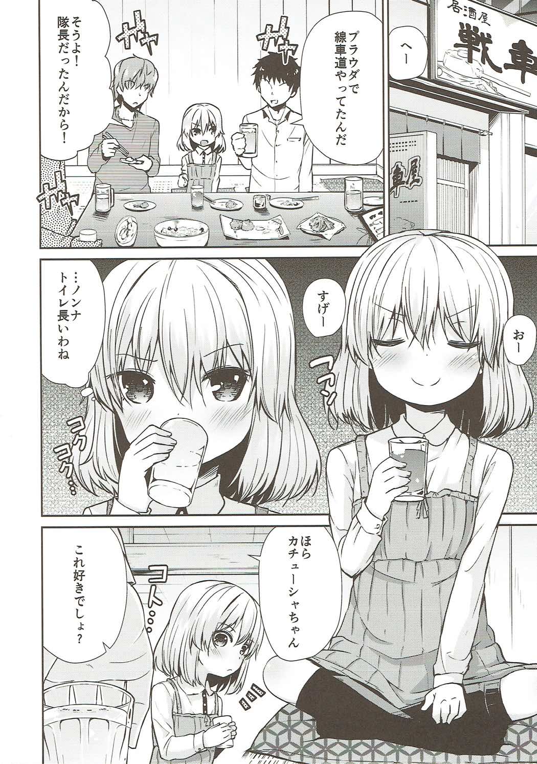 4C学園-MC学園フルカラー版-
