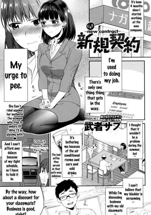しんきけいやく〜新規契約〜 しんきけいやく〜新規契約〜