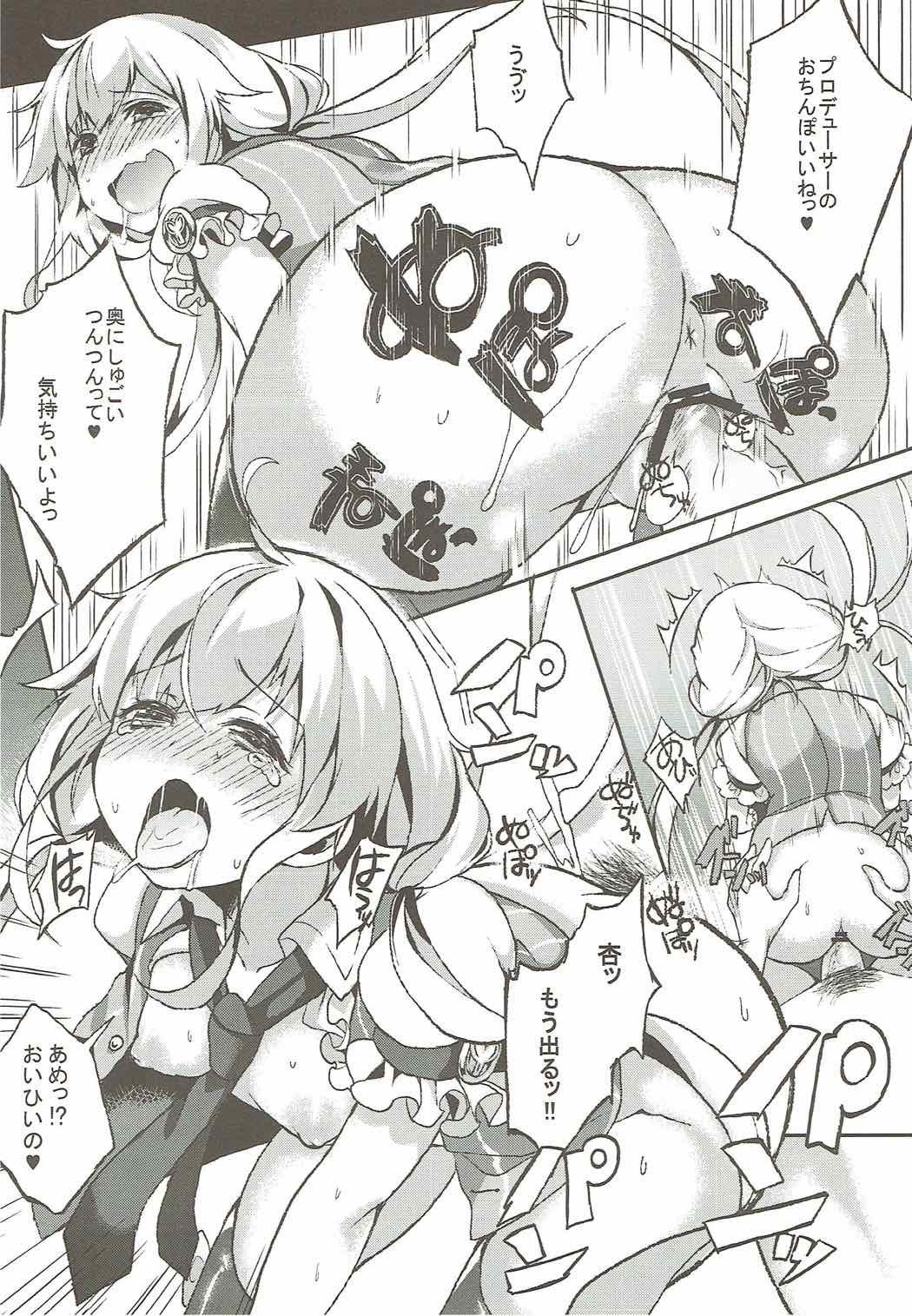 プロデューサーの雨長台