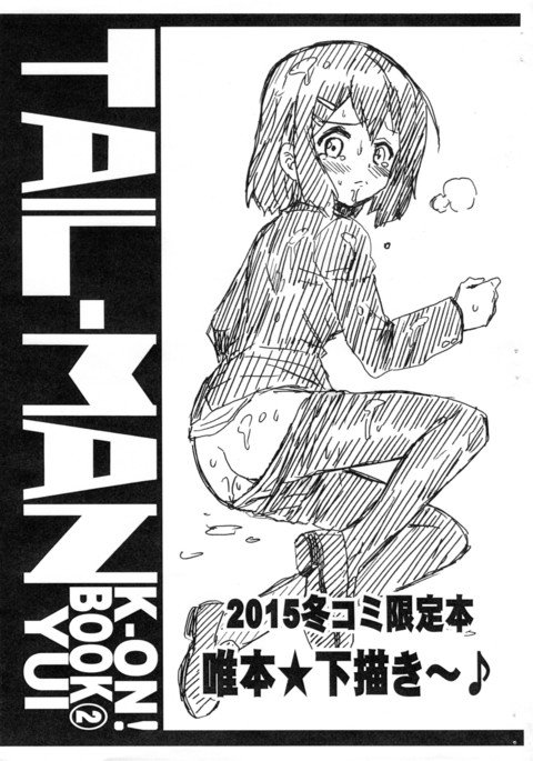 テールマンけいおん! BOOK 2 YUI テールマンけいおん! BOOK 2 YUI