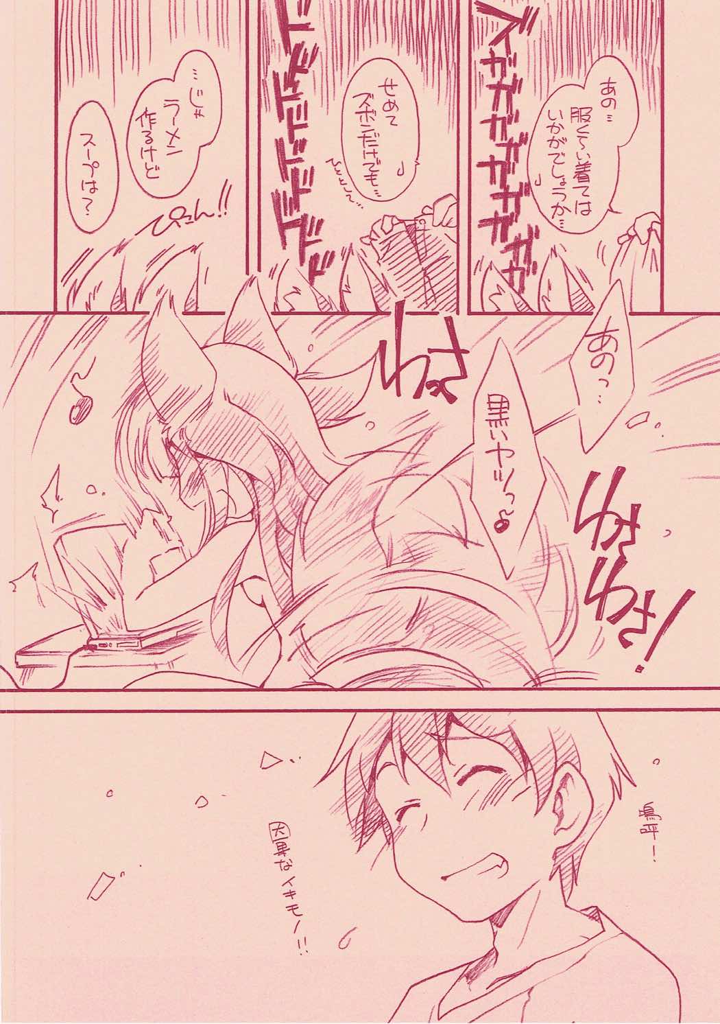 ミツゲツ駆逐艦1