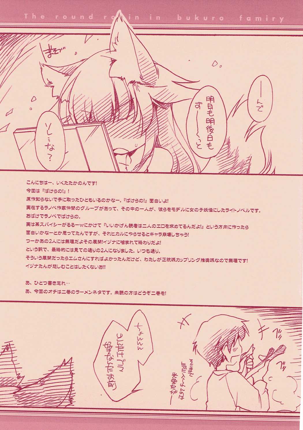 ミツゲツ駆逐艦1