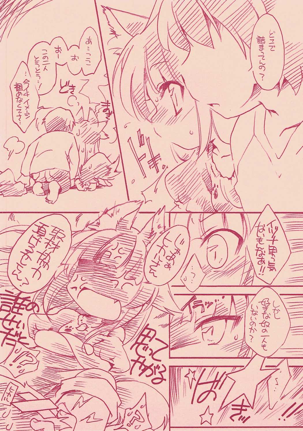 ミツゲツ駆逐艦1