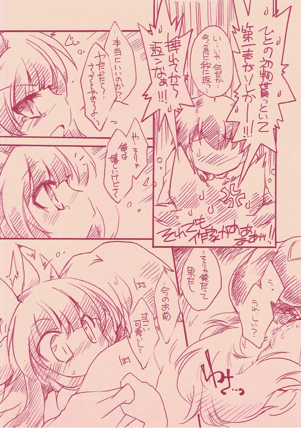 ミツゲツ駆逐艦1