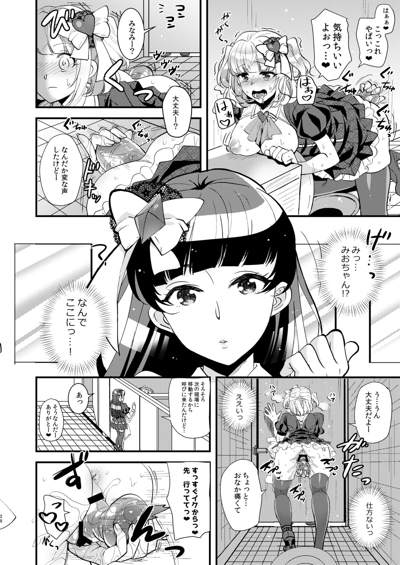 はじめおな〜はじめてのオナニー2〜