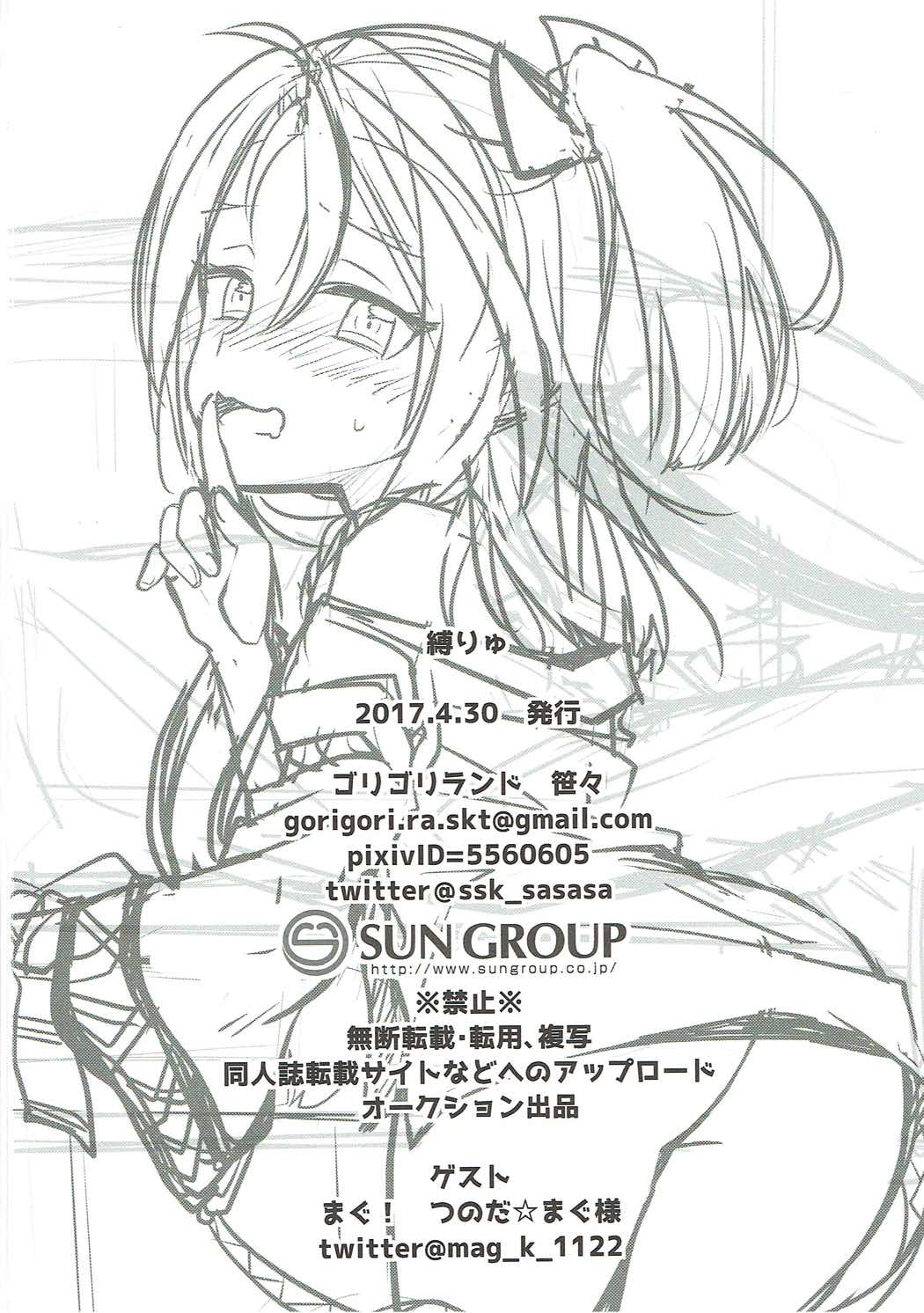 しばりゅ