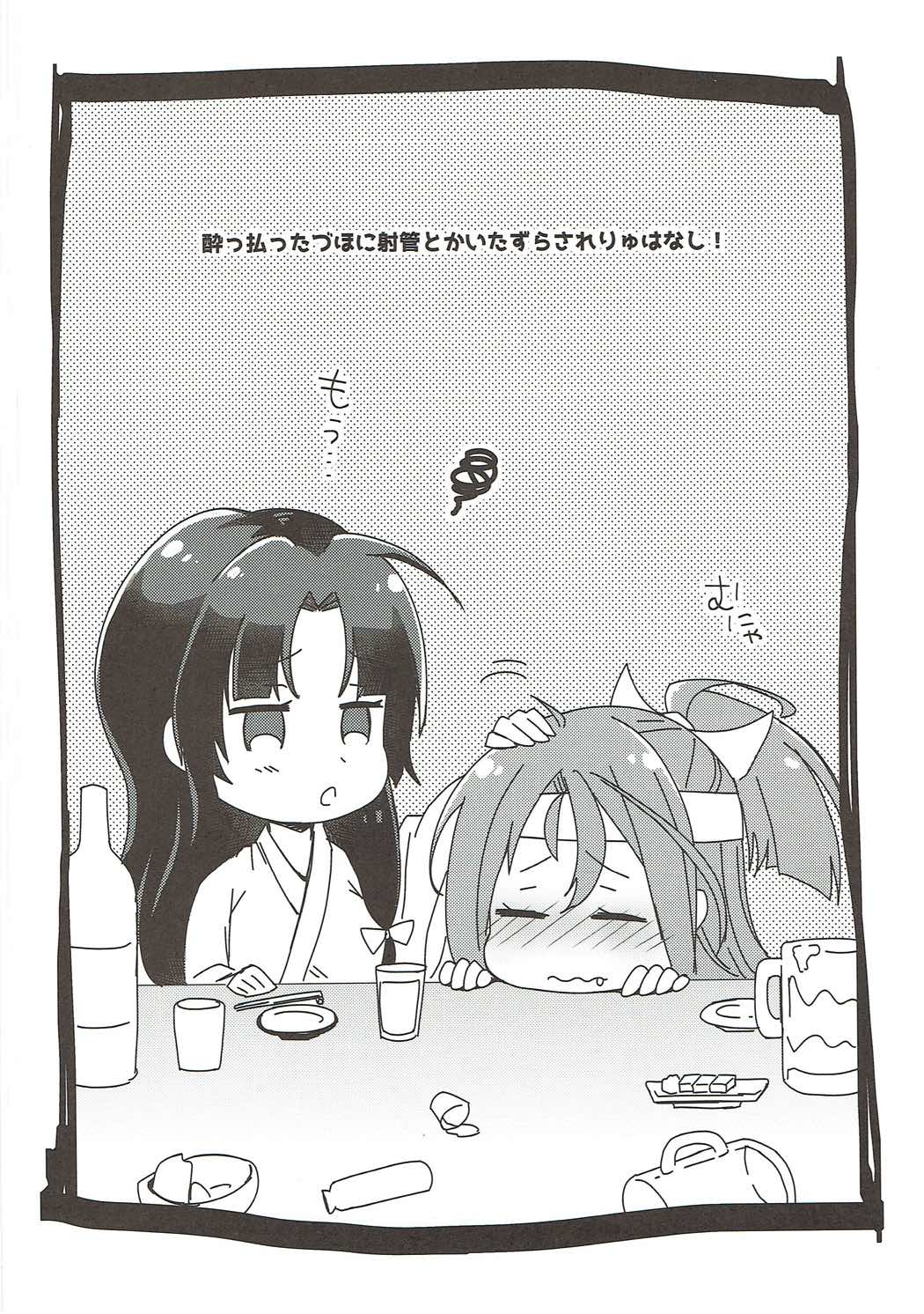 しばりゅ