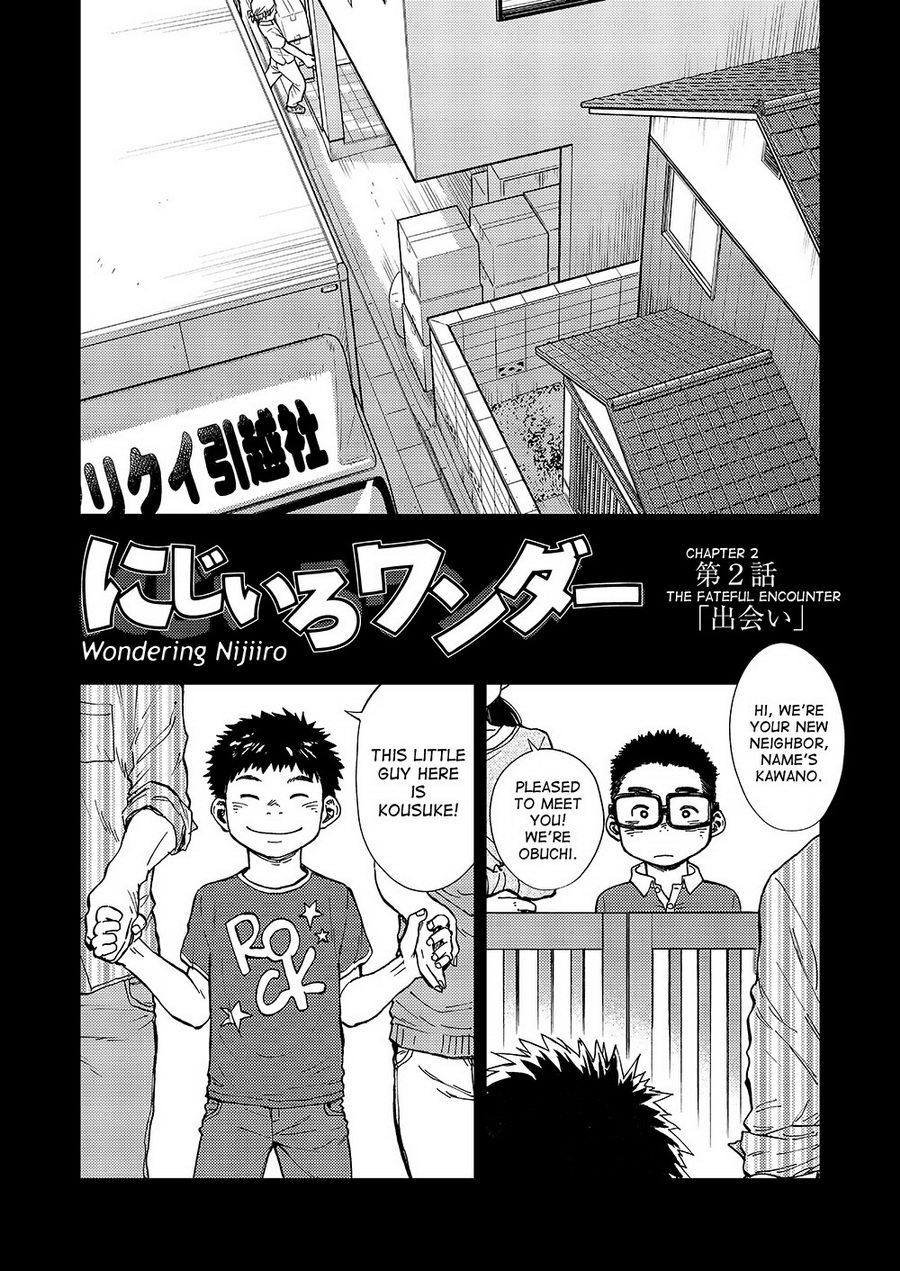 マンガ少年ズームVol。 14