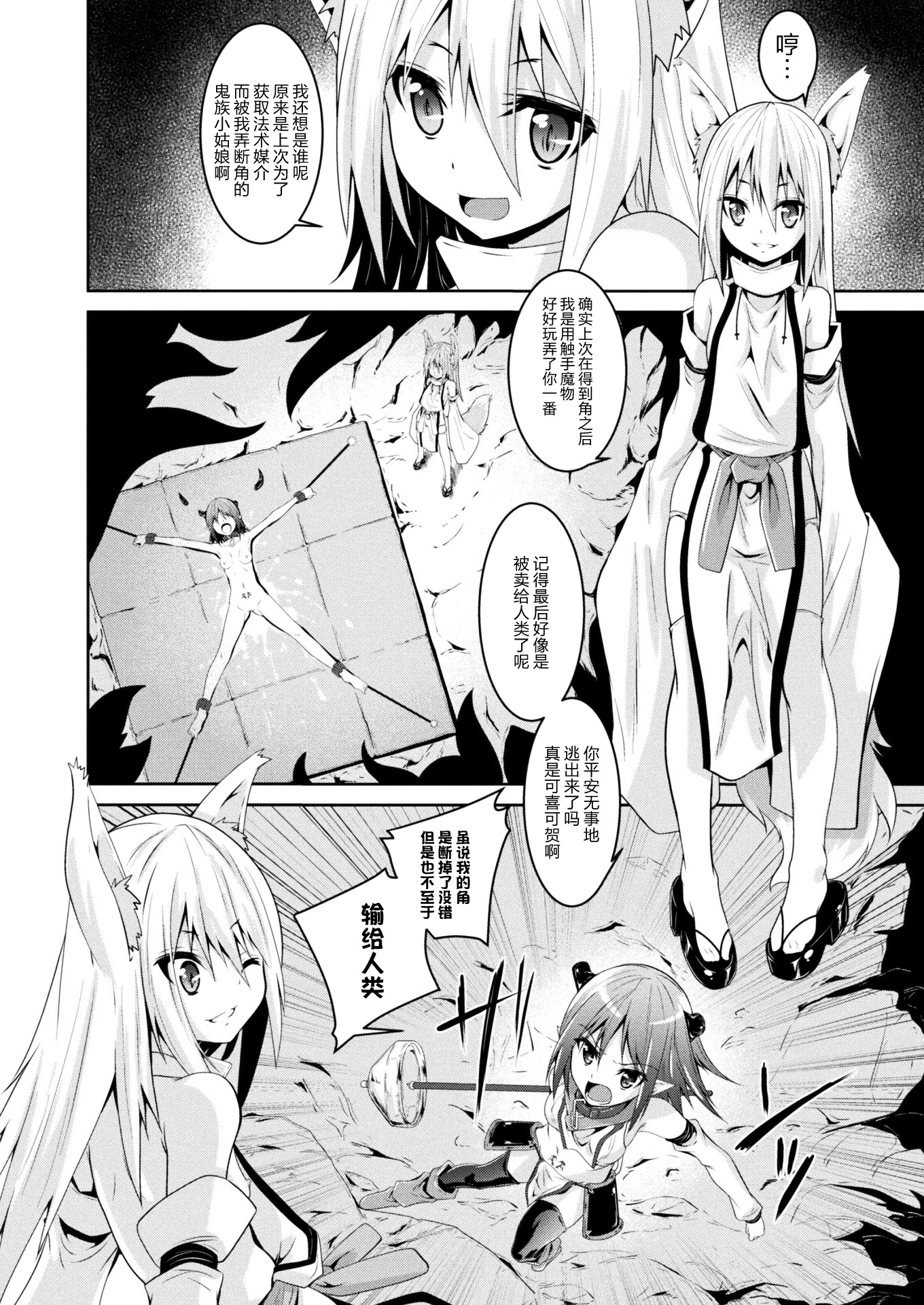 おにむすめとようこ