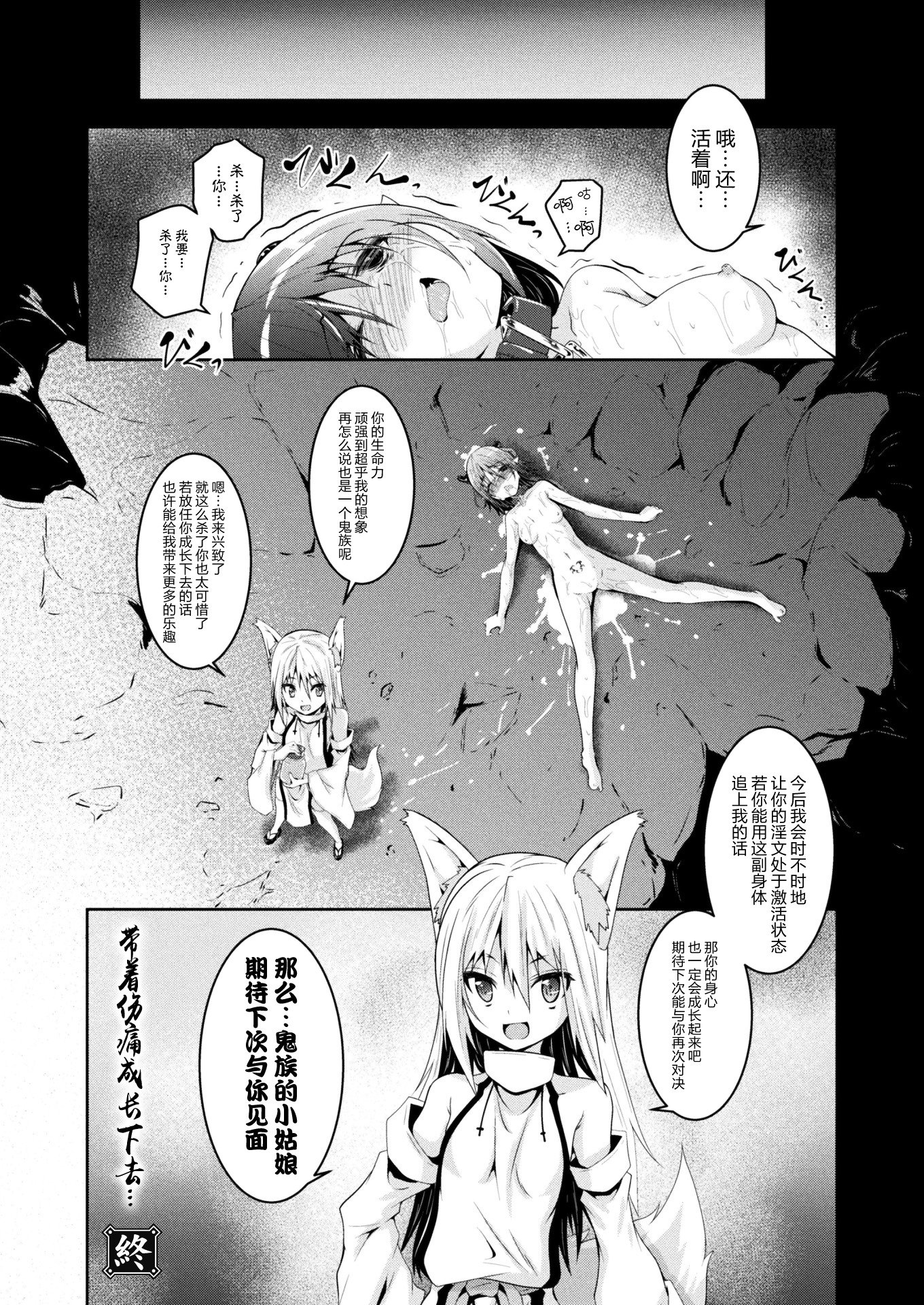 おにむすめとようこ