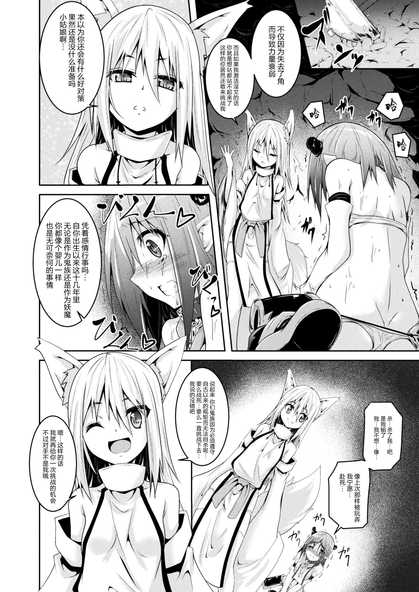 おにむすめとようこ