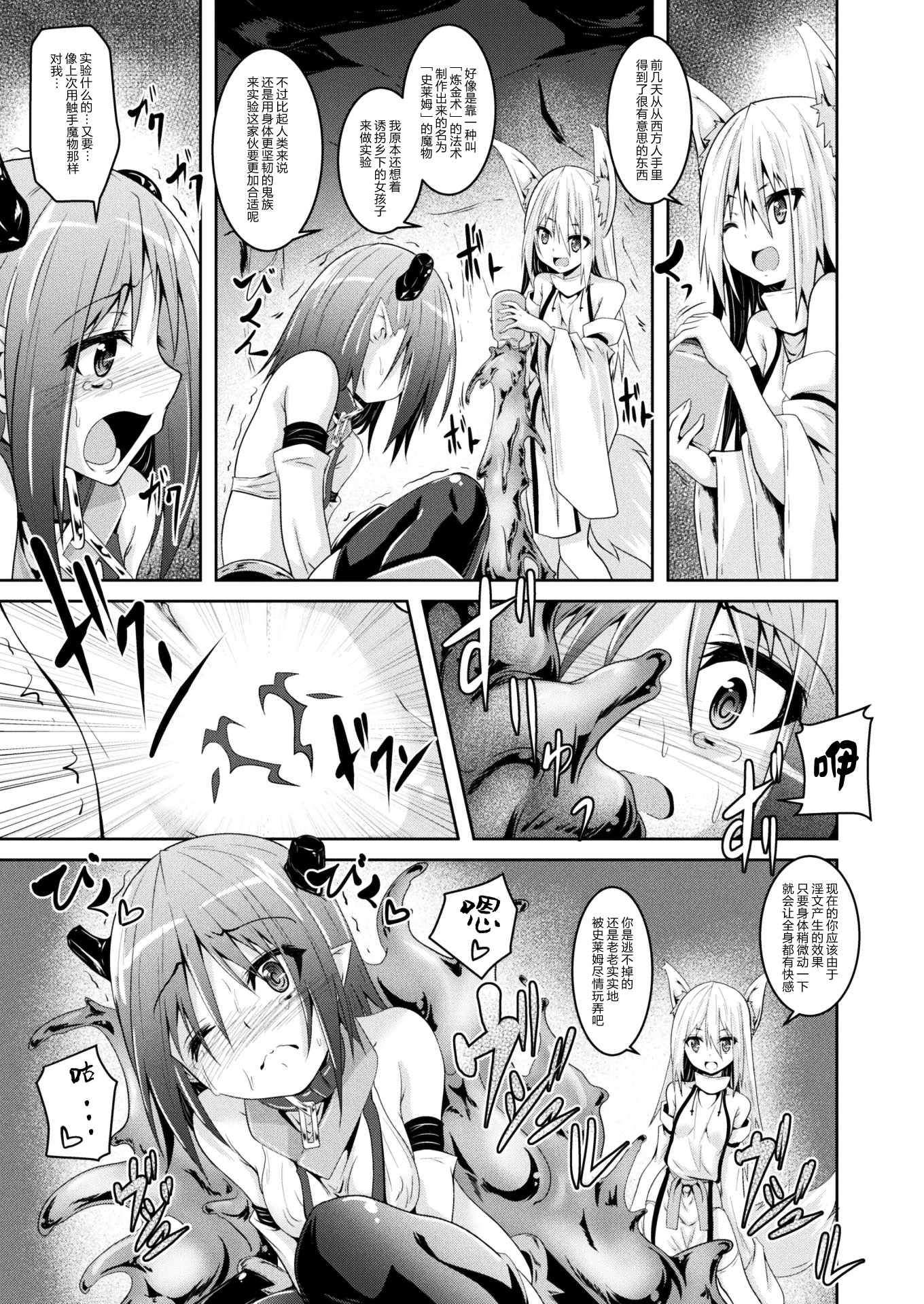 おにむすめとようこ