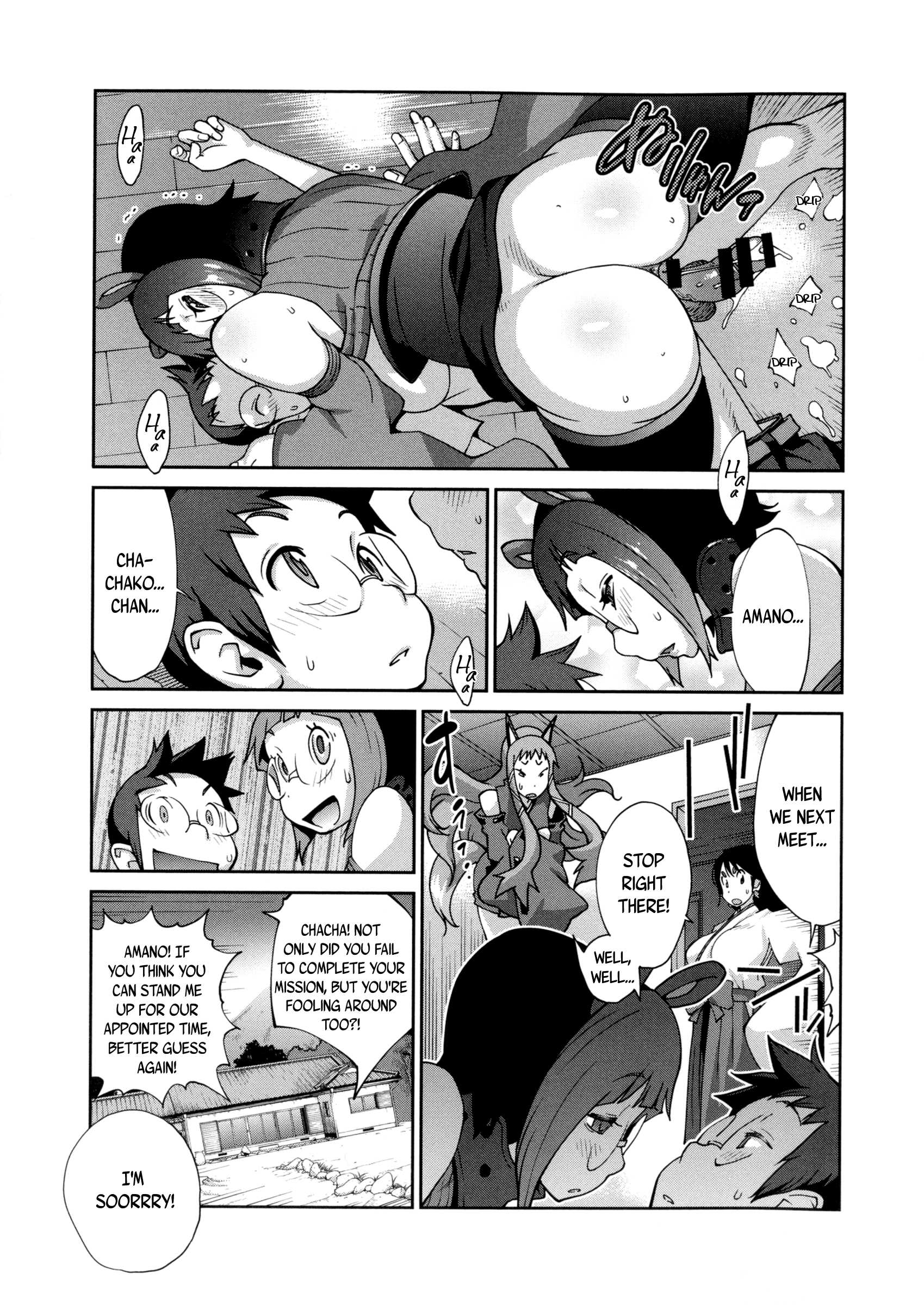 ひっかにゅうらん〜うずめ〜|百花荒れ狂うおっぱい〜うずめ〜Ch.0-4