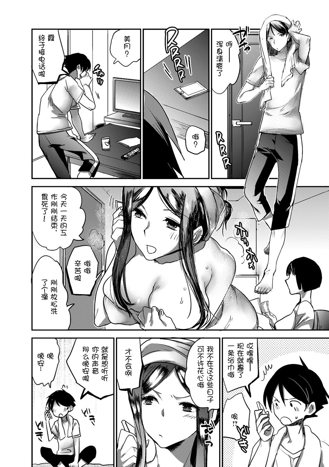 彼女の夏の思い出が変わった