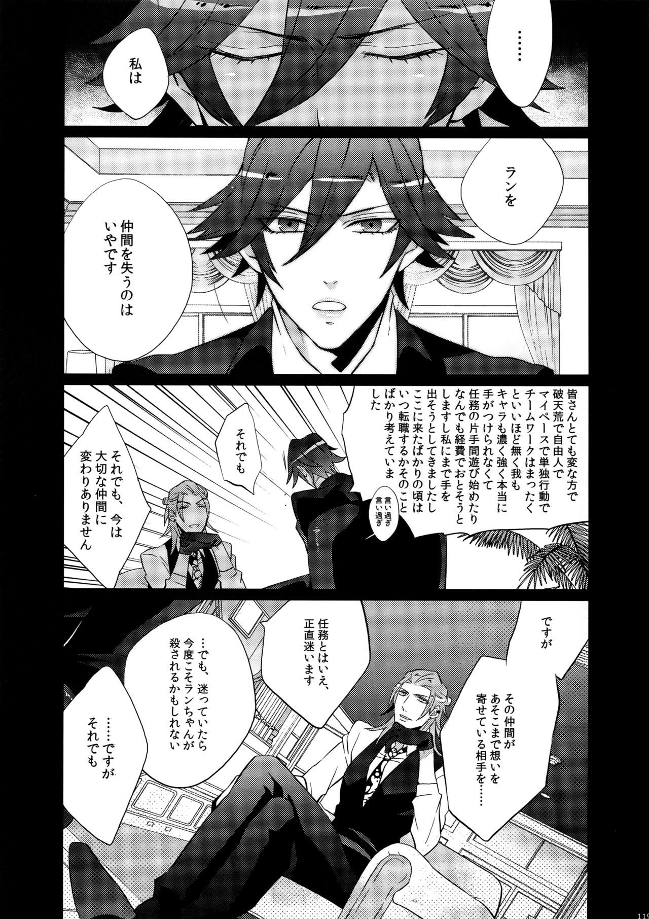 マイラスコンプレックスoカワリ