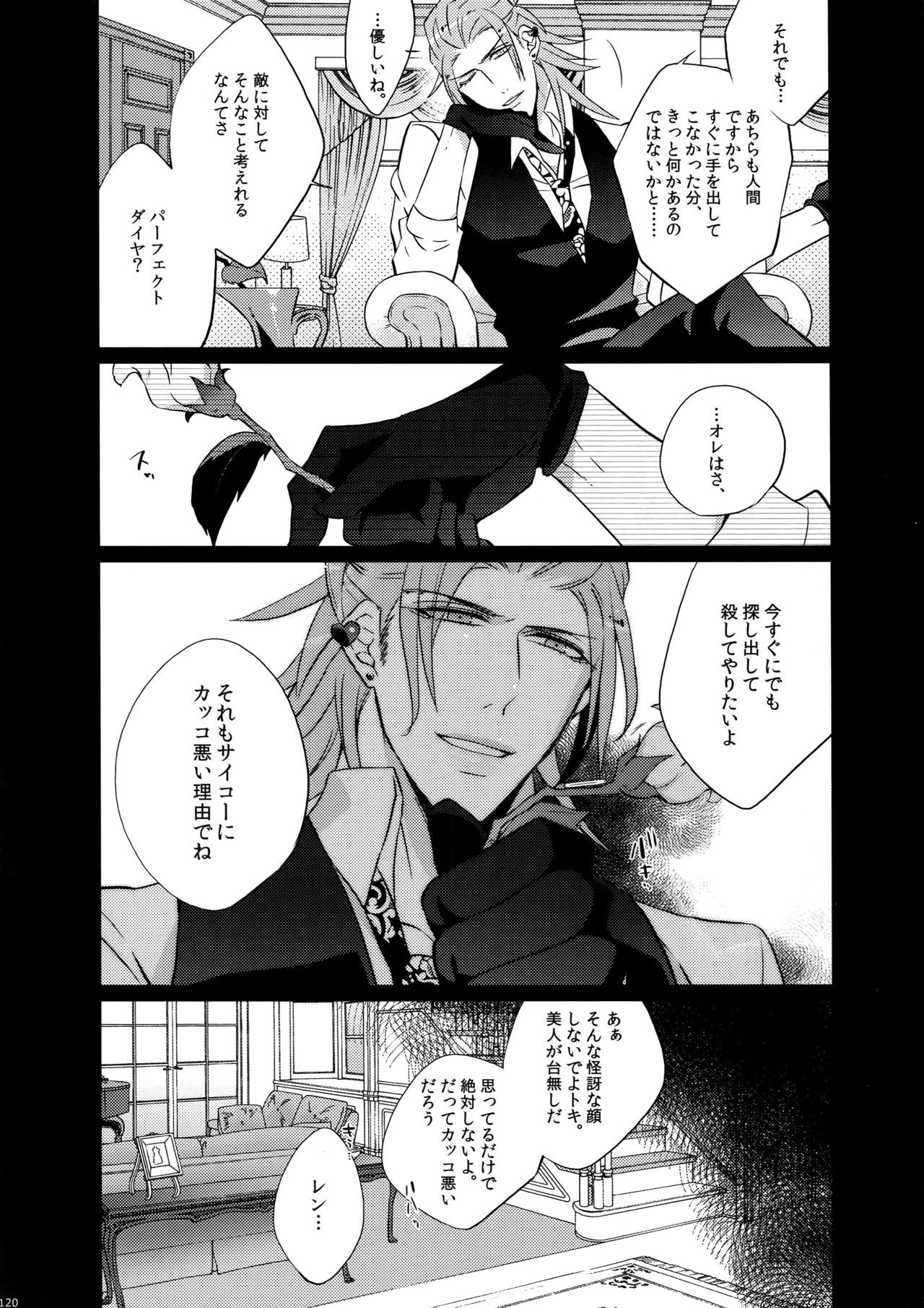 マイラスコンプレックスoカワリ