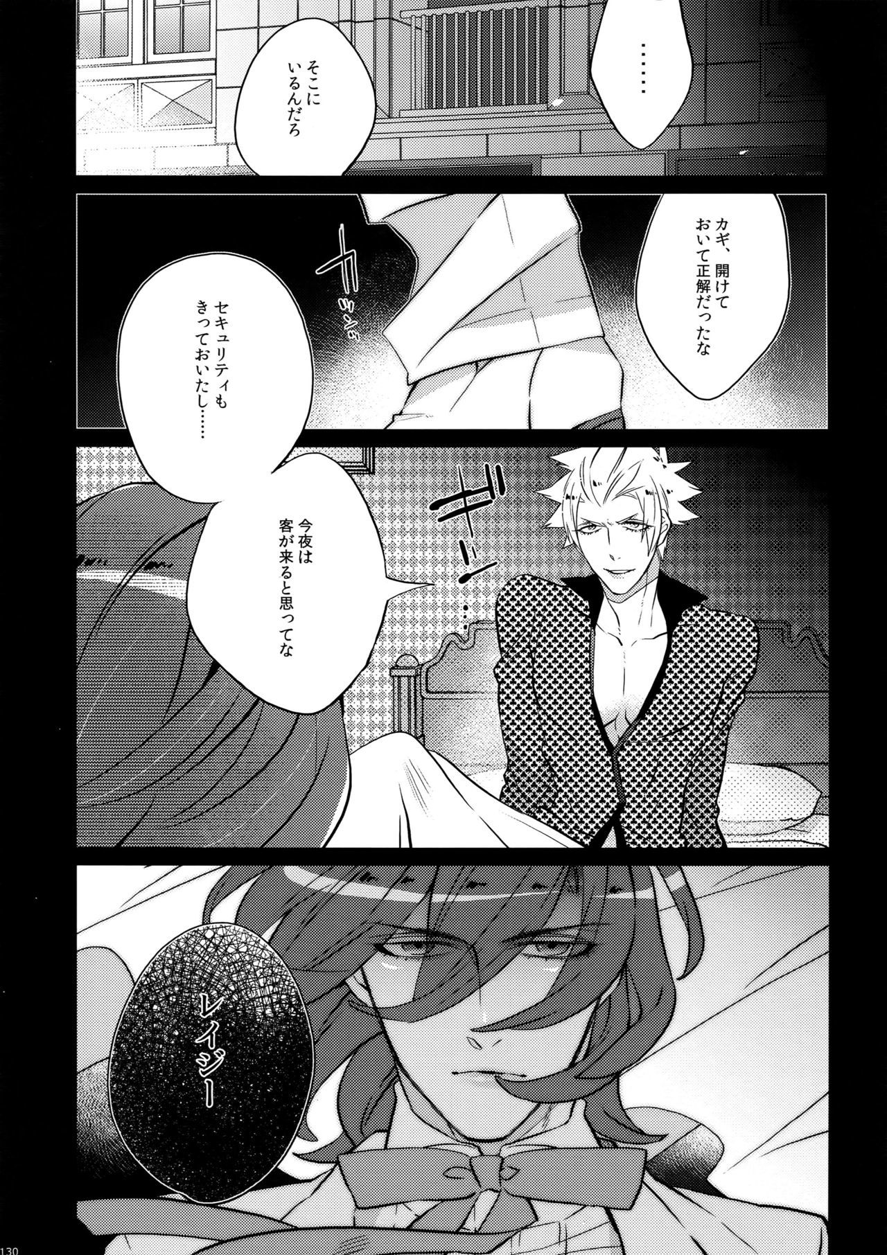 マイラスコンプレックスoカワリ