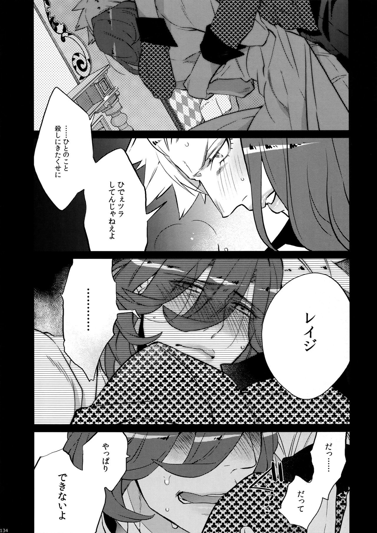 マイラスコンプレックスoカワリ