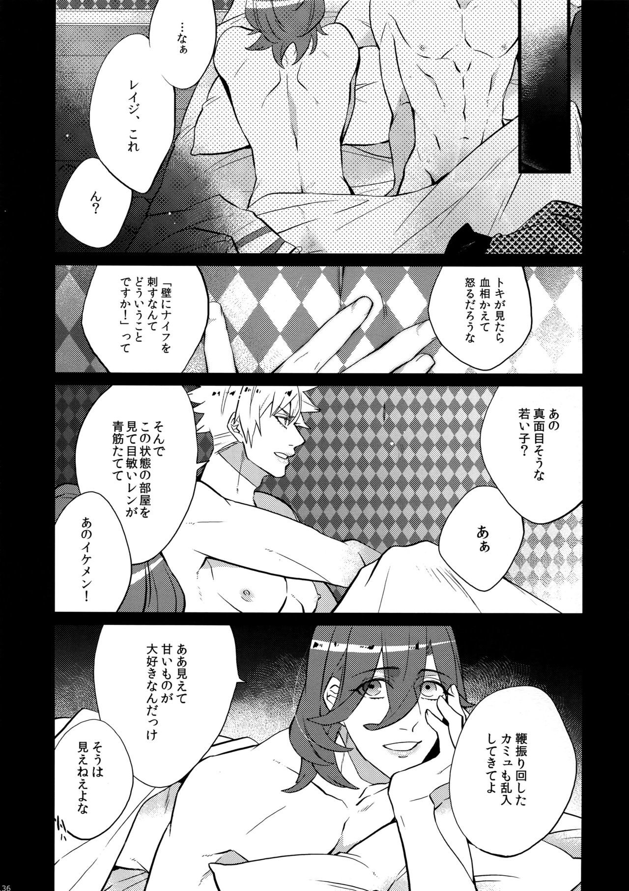マイラスコンプレックスoカワリ
